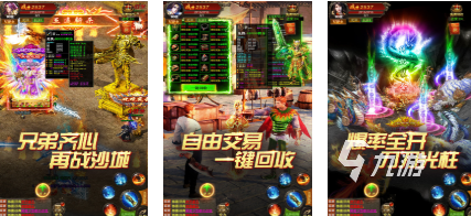 最新传奇手游推荐2025 热门的传奇手游大全