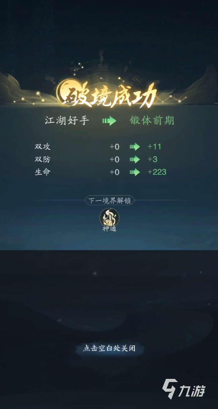 踏风行战力提升方法分享 踏风行有哪些提升战力的方法