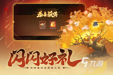 流行的三端互通的网游下载 2025经典的三端互通的网游推荐