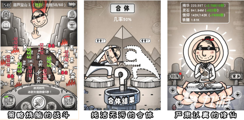 热门休闲游戏推荐 好玩的休闲游戏前五2025