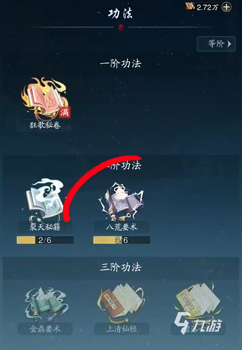 踏风行八荒要术怎么样 踏风行八荒要术介绍