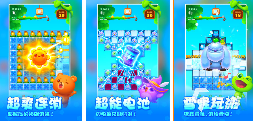 有趣的消消乐小游戏有哪些 2025休闲类手游推荐