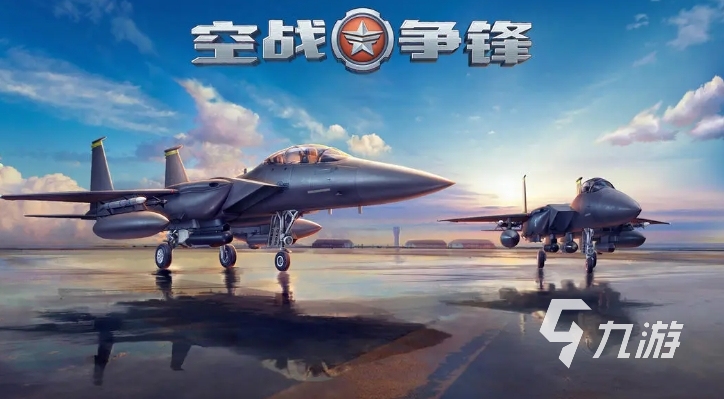 必玩的飛機(jī)射擊游戲盤點(diǎn) 2025高質(zhì)量的飛機(jī)射擊手游推薦