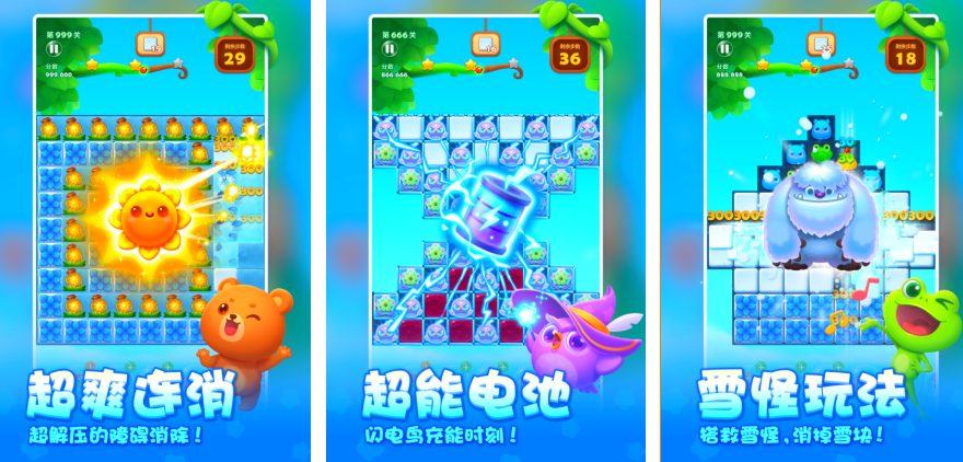 有趣的消消乐小游戏有哪些 2025休闲类手游推荐截图