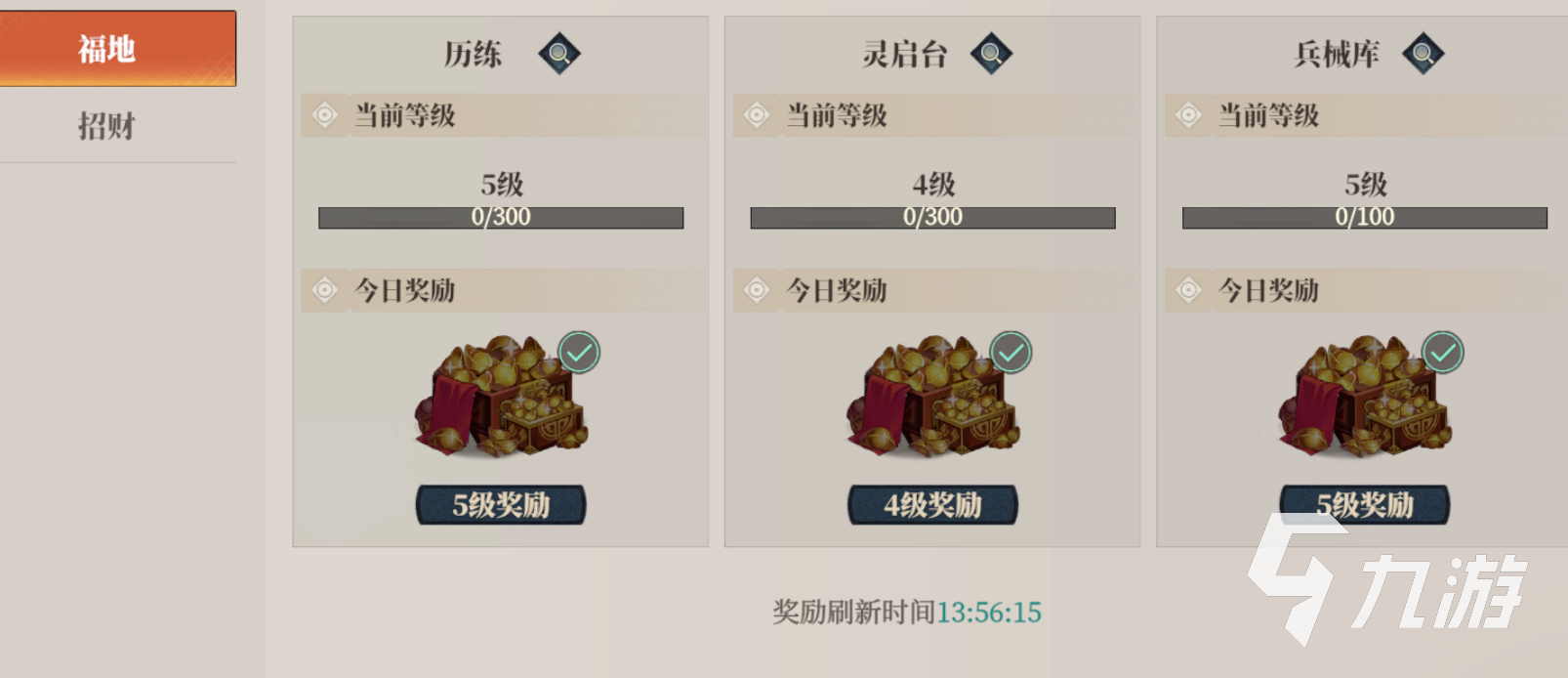 三国志幻想大陆2枭之歌试炼有什么用 三幻2试炼系统介绍