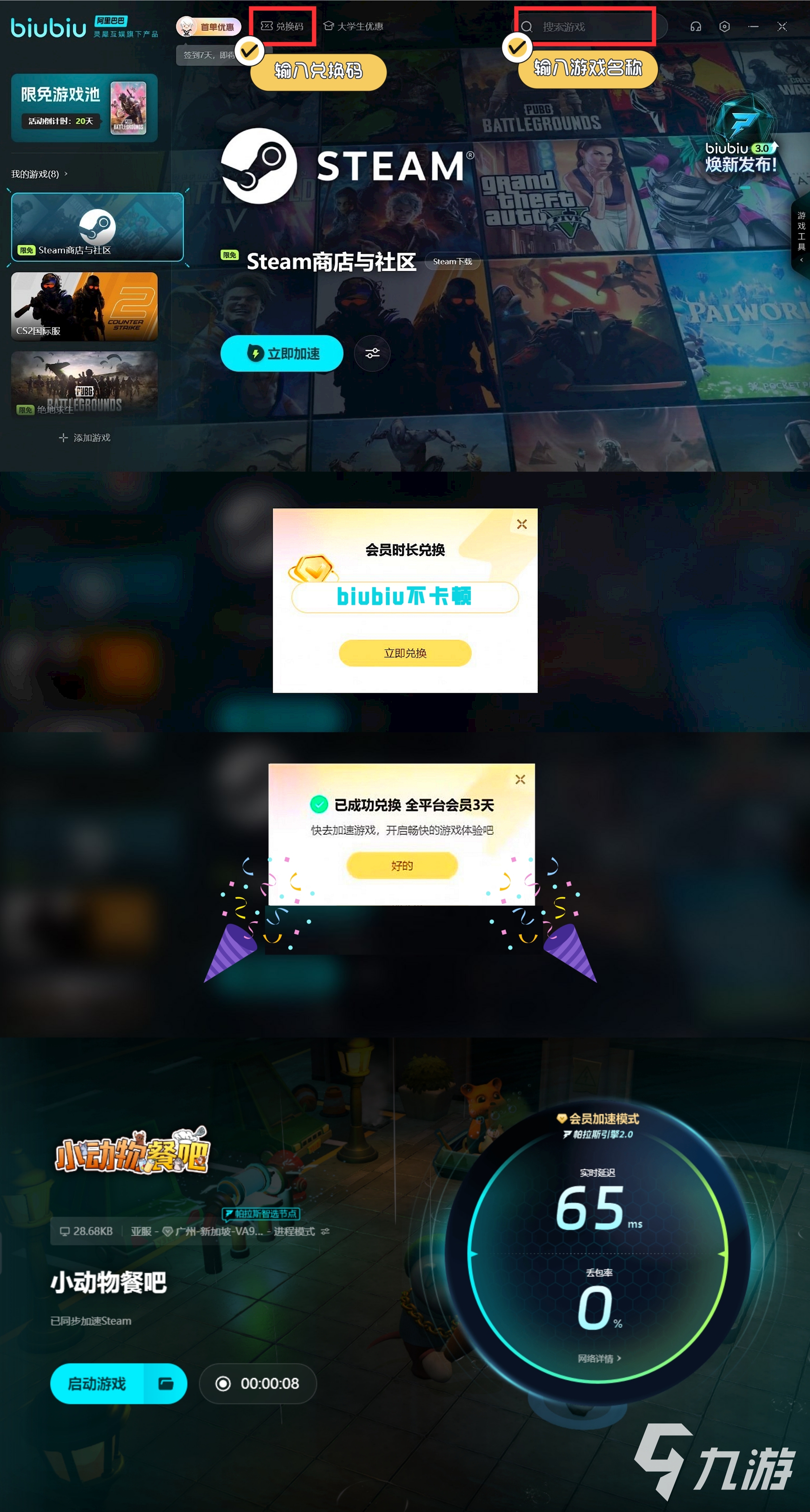 小动物餐吧怎么玩 小动物餐吧玩法详细介绍