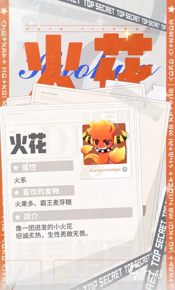 洛克王国世界御三家是谁 洛克王国手游御三家介绍