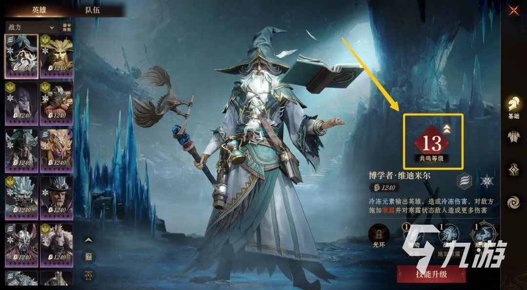 龙息神寂英雄养成攻略 龙息神寂英雄怎么升星