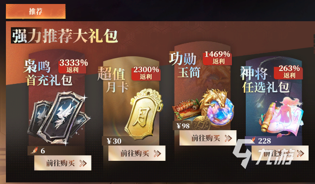 三国志幻想大陆2枭之歌凤翎有什么用 三幻2凤翎获取途径