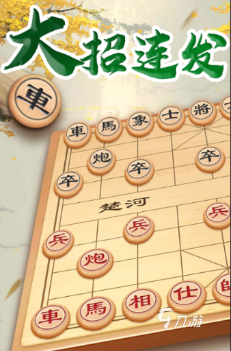 中国象棋游戏哪些值得玩2025 优质的中国象棋游戏介绍