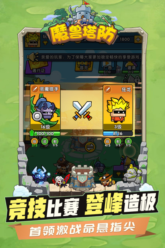 有趣的魔兽塔防手游在哪里下载 2025最受欢迎的塔防游戏排行榜