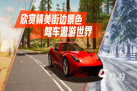 2025类似于地平线游戏有哪些 免费的高质量竞速游戏盘点