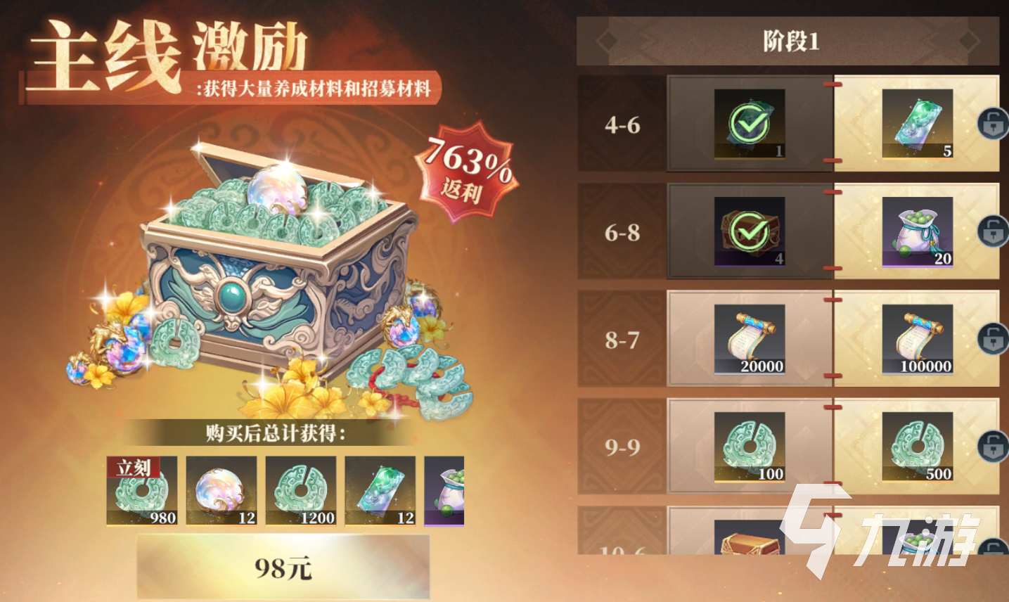 三国志幻想大陆2枭之歌七杀符怎么获得 三幻2七杀符有什么用