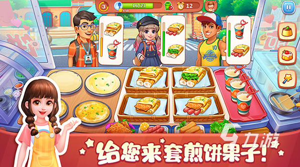经典的烹饪冒险游戏大全 2025流行的烹饪游戏怎么下载