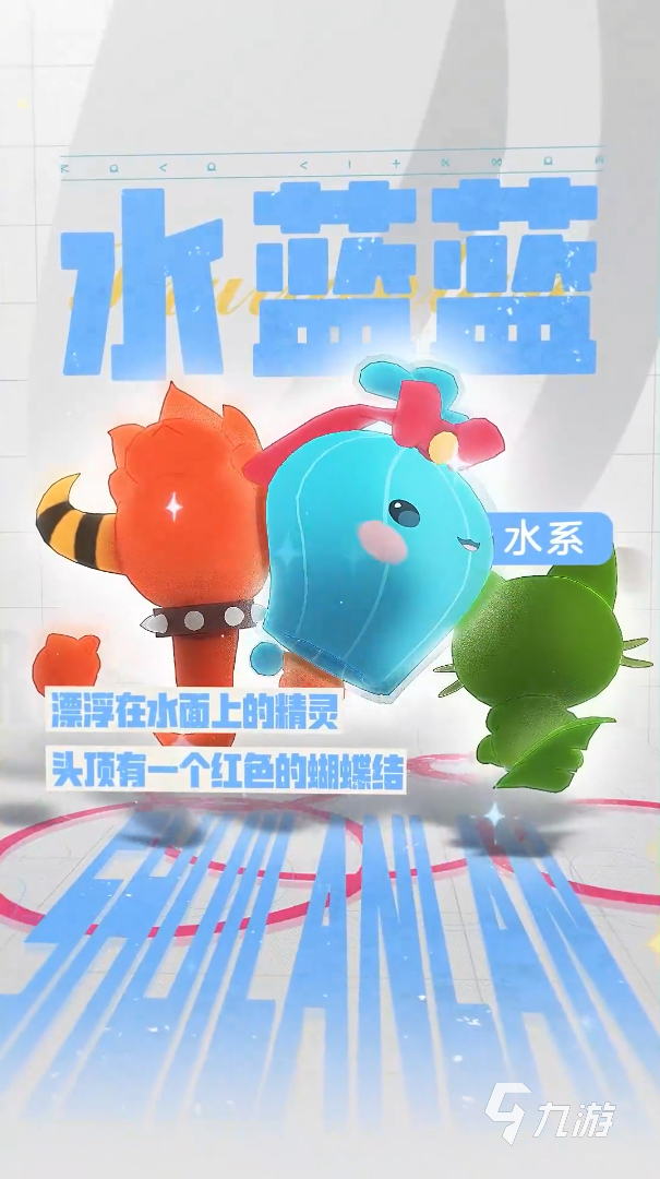 洛克王国世界御三家是谁 洛克王国手游御三家介绍
