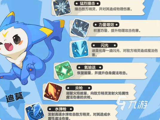 洛克王国世界技能图鉴 洛克王国手游精灵技能一览