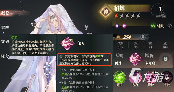 三国志幻想大陆2枭之歌女团阵容怎么组 三幻2女团攻略