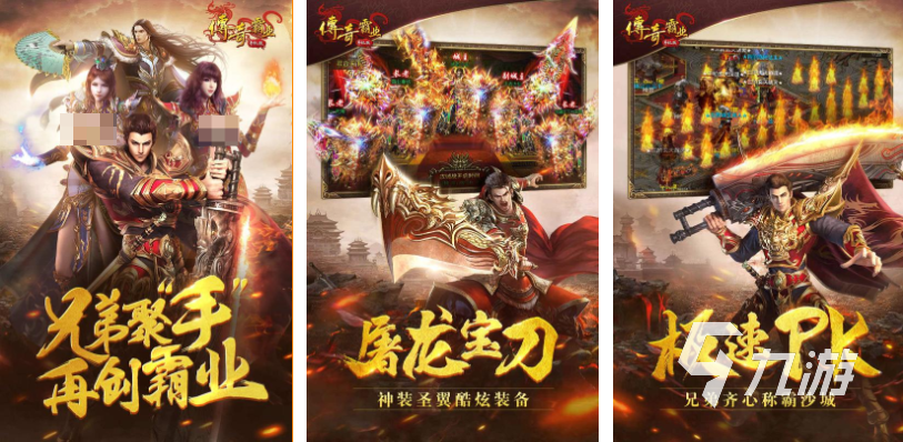 十大公认的不氪金传奇手游有哪些 好玩的传奇游戏排行榜2025