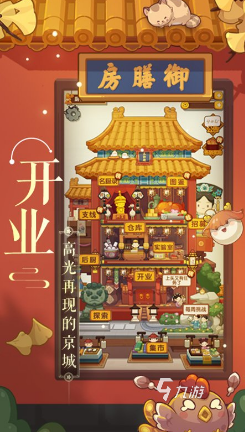 经典的烹饪冒险游戏大全 2025流行的烹饪游戏怎么下载