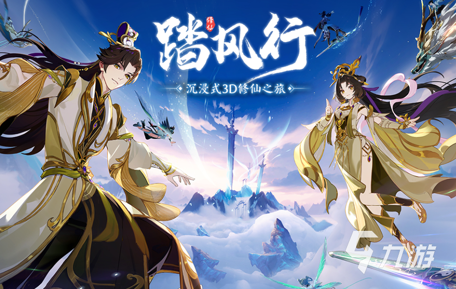 踏风行八荒要术怎么样 踏风行八荒要术介绍