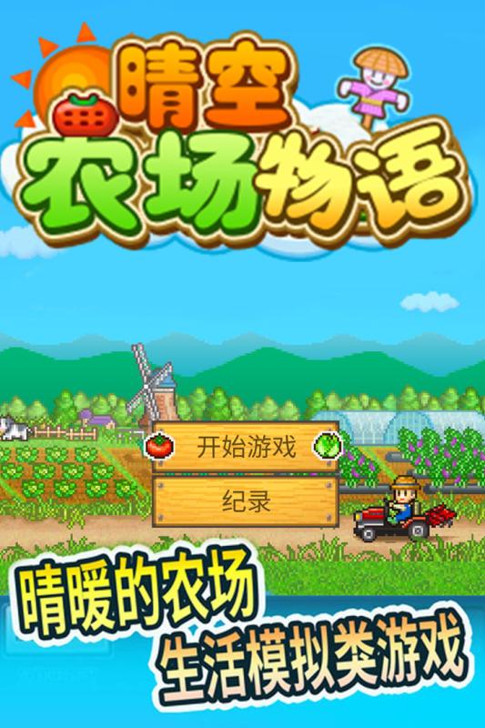 热门的开罗游戏汉化大全 2025有没有好玩的开罗游戏截图