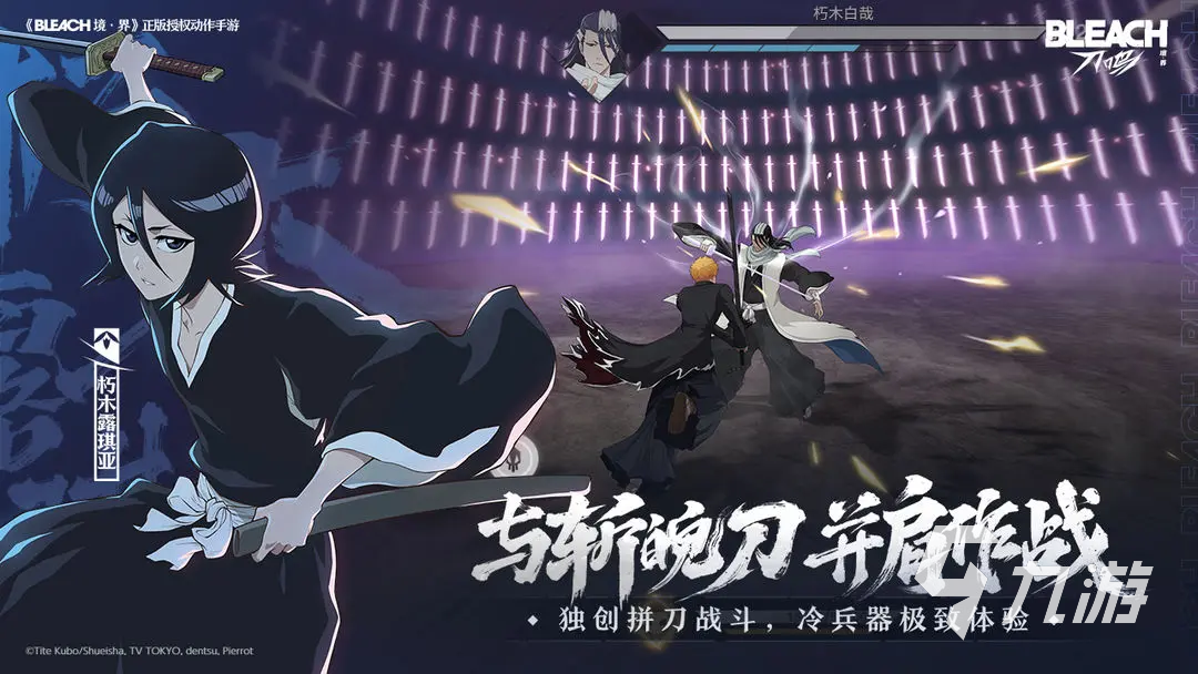 境界刀鸣光阵是什么 境界刀鸣白哉光阵连招