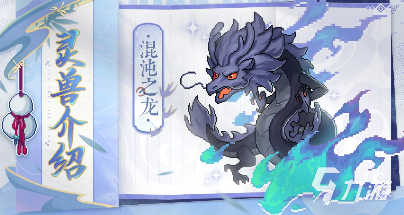 三千幻世灵兽有哪些 三千幻世灵兽介绍