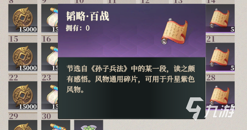 三国志幻想大陆2枭之歌卯簿有什么用 三幻2卯簿系统介绍