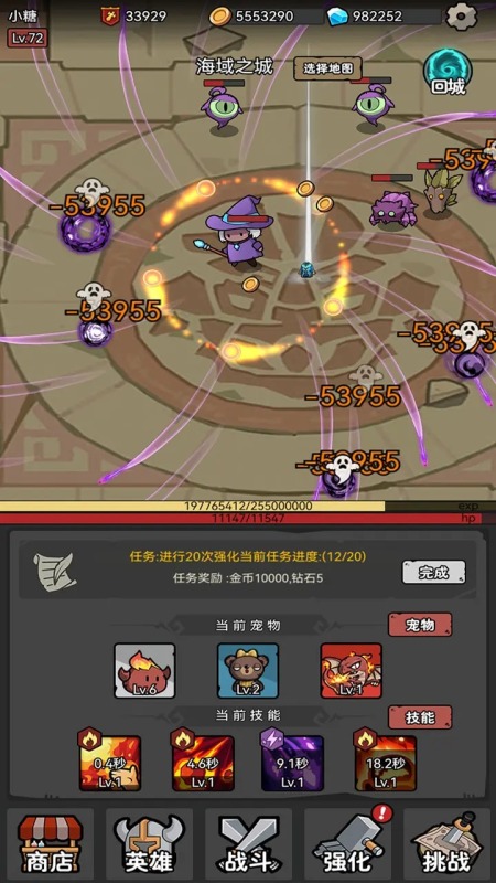 超级转职系统截图