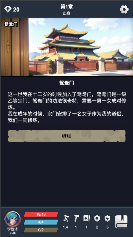不联网单机修仙游戏有哪些 2025耐玩的不联网单机修仙游戏top5