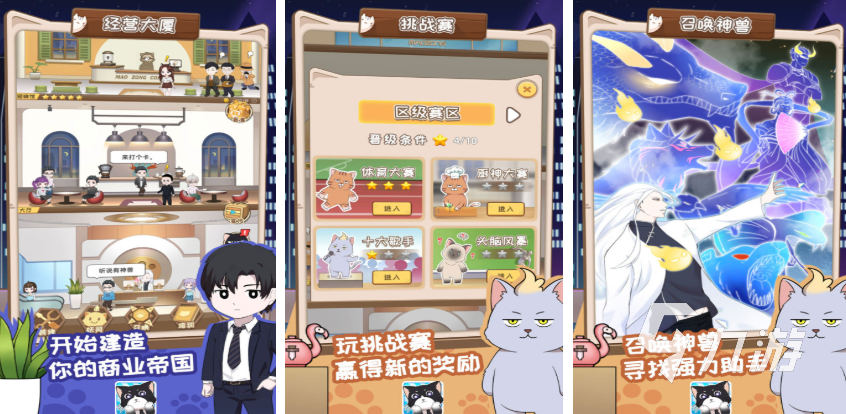 热门的猫游戏排行 2025有哪些好玩的猫咪游戏