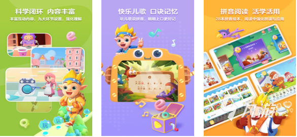适合3-6岁儿童玩的游戏推荐 好玩的儿童向游戏下载2025