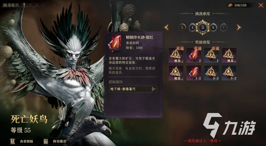 龙息神寂英雄养成攻略 龙息神寂英雄怎么升星