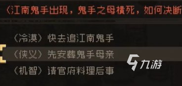 大江湖之苍龙与白鸟江南鬼手怎么入队 大江湖之苍龙与白鸟江南鬼手入队攻略