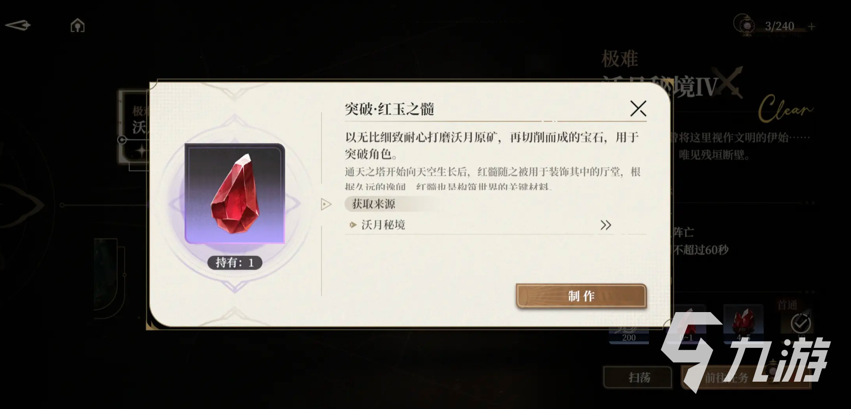 黑色信标突破升级攻略 黑色信标突破升级材料分享