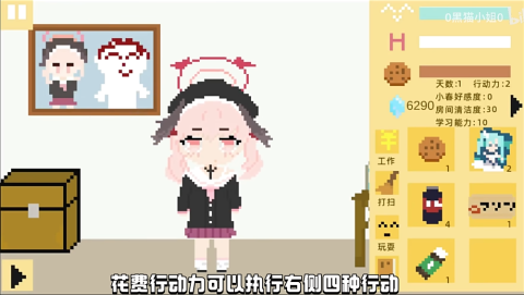 小春养成记截图
