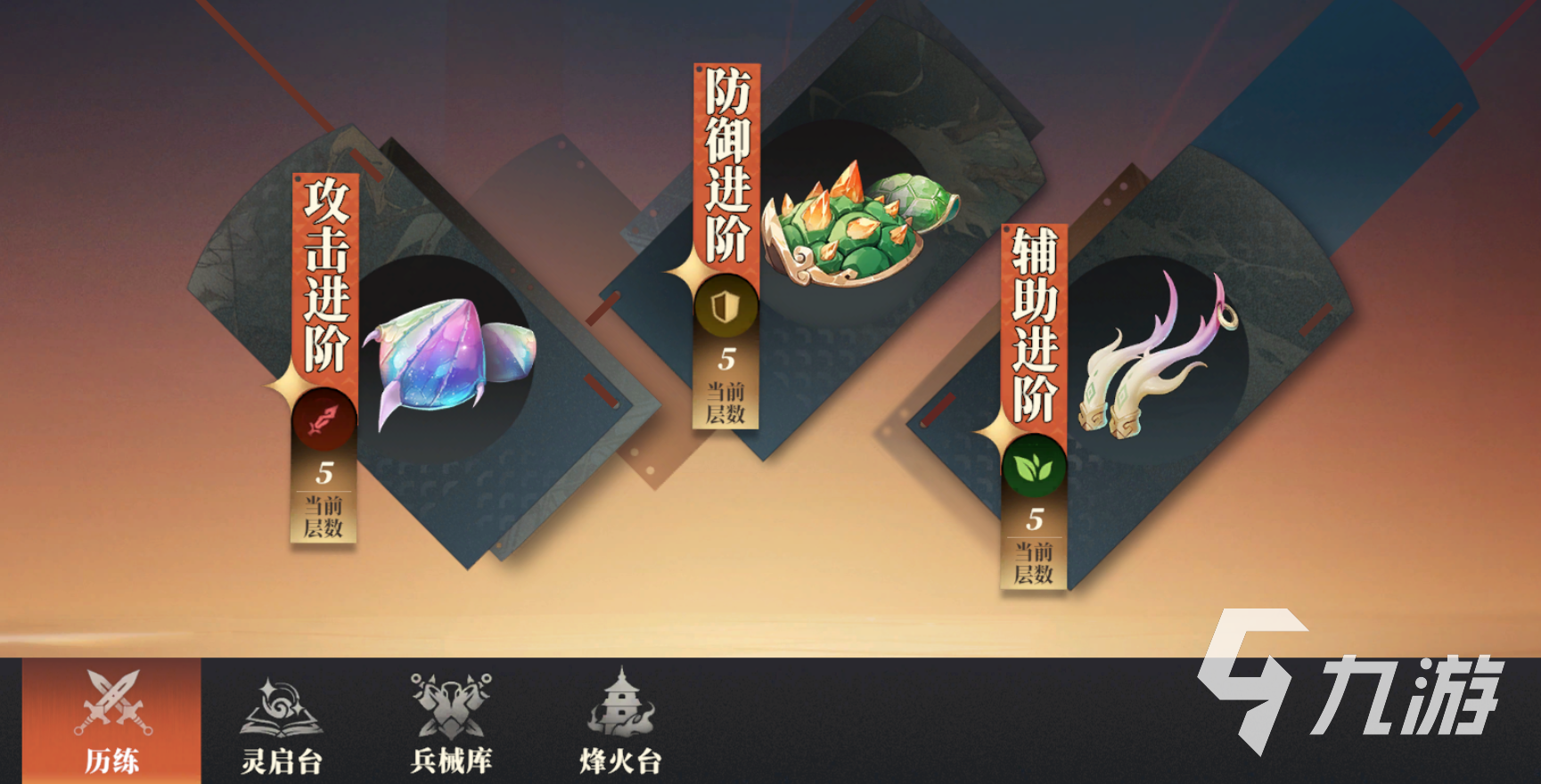 三国志幻想大陆2枭之歌试炼有什么用 三幻2试炼系统介绍