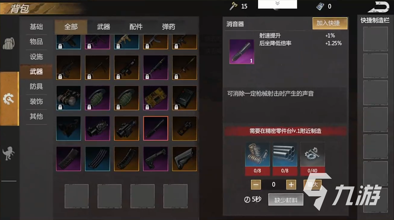 逆境重生枪械有哪些 逆境重生枪械配件选择攻略