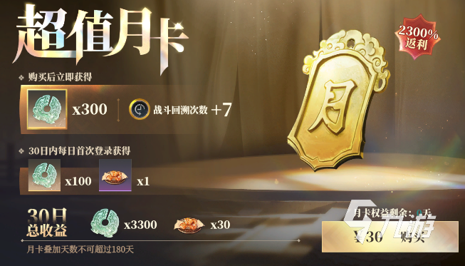 三国志幻想大陆2枭之歌氪金攻略 三幻2怎么氪金划算