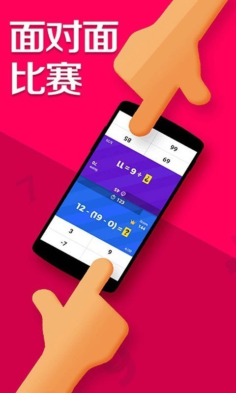 全世界孩子都爱玩的700个数学游戏有哪些2025 热门数学游戏介绍截图