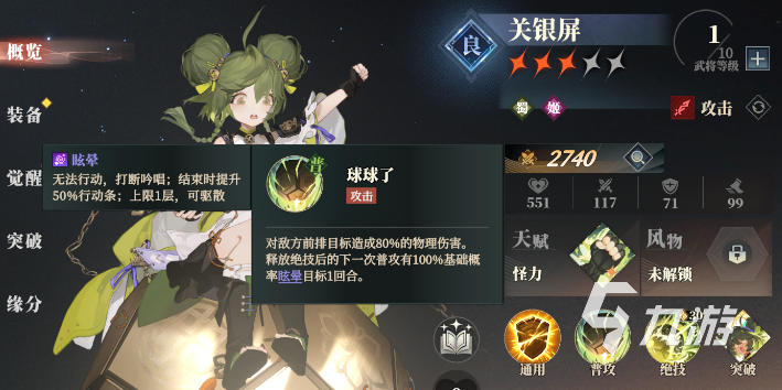 三国志幻想大陆2枭之歌女团阵容怎么组 三幻2女团攻略