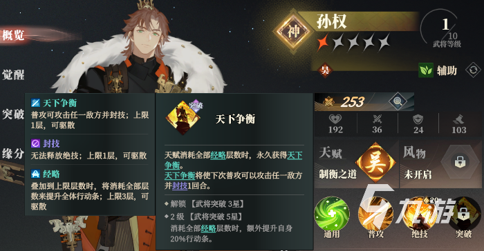 三国志幻想大陆2枭之歌t0最强阵容推荐 三幻2t0强度排行榜分享