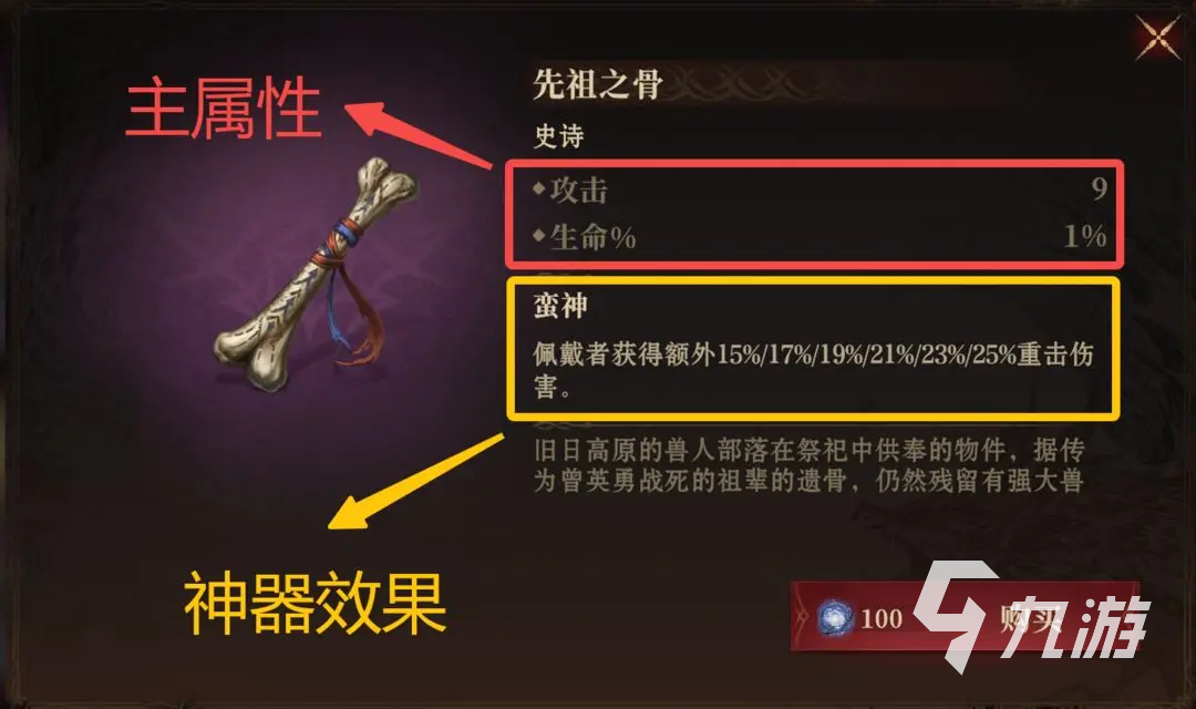 龙息神寂英雄养成攻略 龙息神寂英雄怎么升星