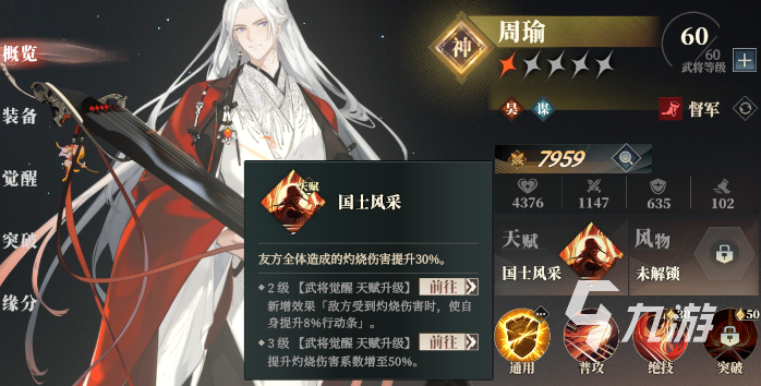 三国志幻想大陆2枭之歌t0最强阵容推荐 三幻2t0强度排行榜分享