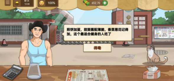好玩的煎饼游戏有哪些 高人气的煎饼手游下载排行2025截图