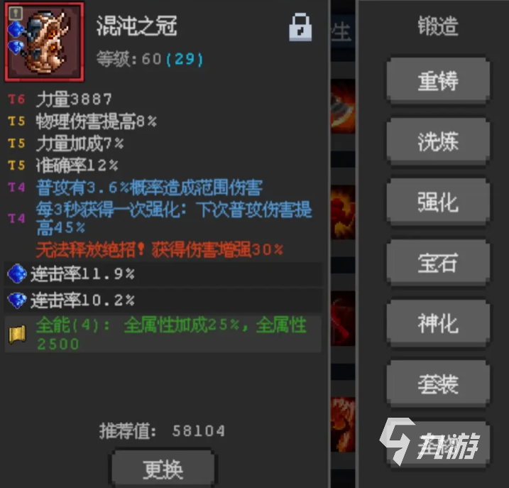 魔法之路游戲攻略 魔法之路游戲新手怎么玩