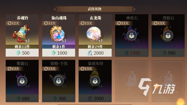 三国志幻想大陆2枭之歌魂石怎么获得 三幻2魂石使用建议