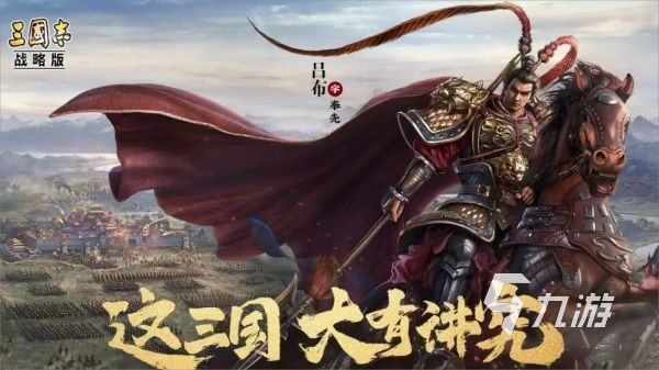 三国开局打黄巾贼是什么游戏 流行的三国战争手游推荐2025
