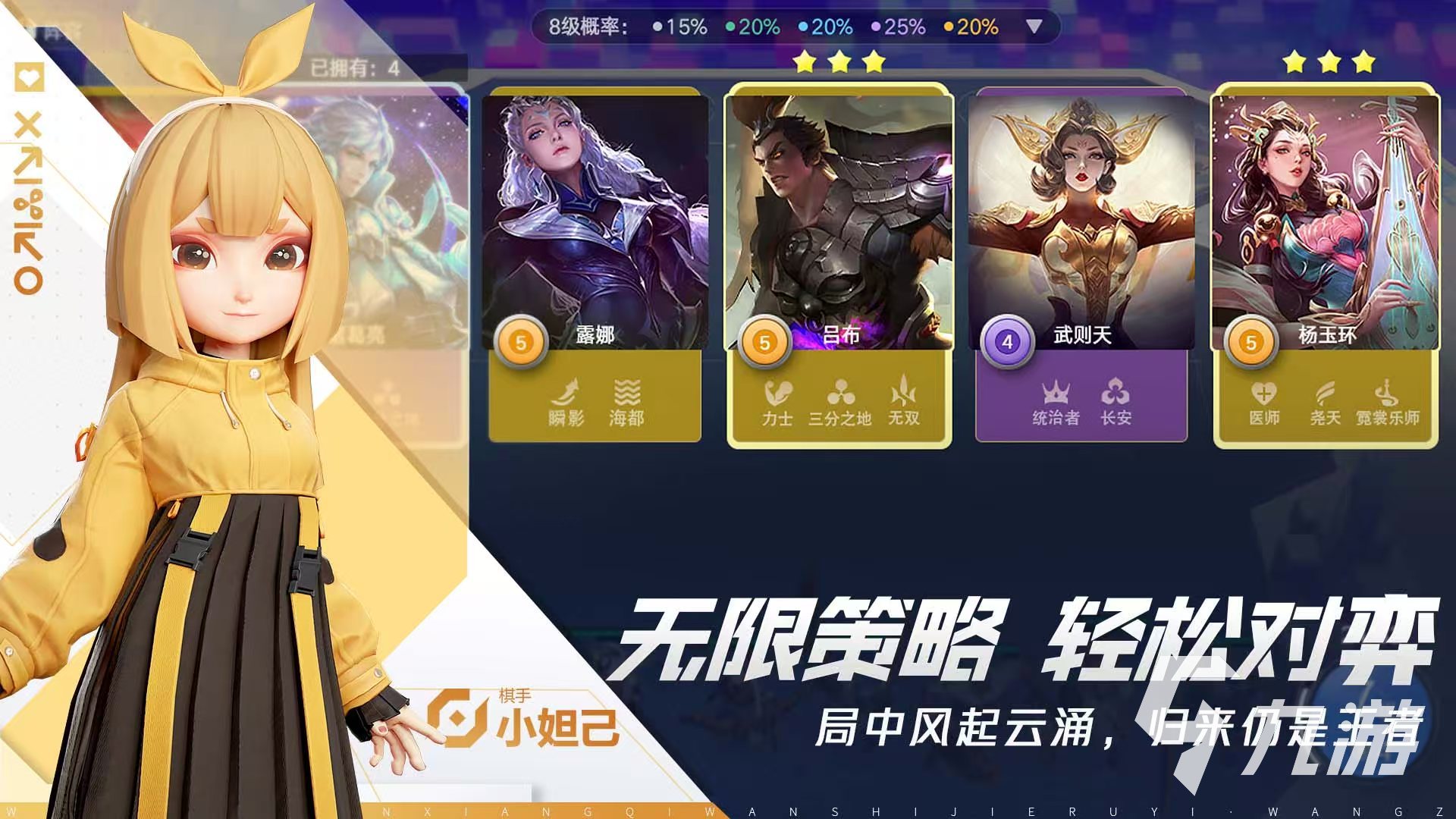 王者万象棋是什么类型游戏 王者万象棋是什么游戏