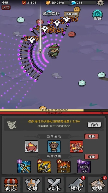 超级转职系统截图1